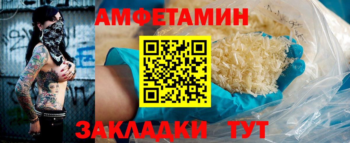 Амфетамин 97%  Amphetamine  Сочи  Вход с VPN 