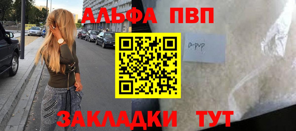 А ПВП Crystall Сочи