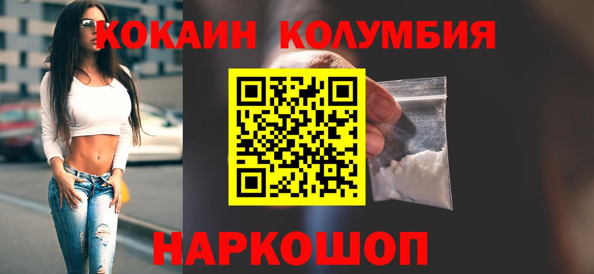 COCAIN Эквадор Сочи