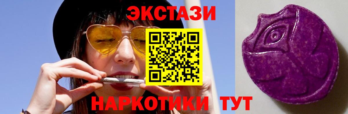 Ecstasy Punisher  Вход с VPN  Сочи  Ecstasy круглые 