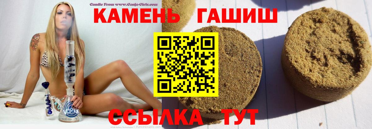 Сочи  Гашиш 40% ТГК  Вход с VPN 