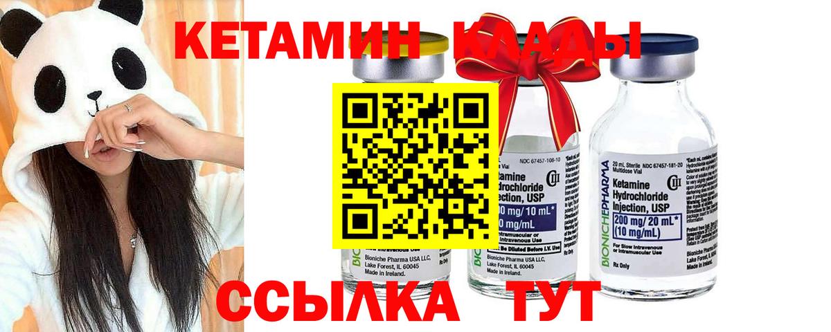 КЕТАМИН VHQ  Кетамин ketamine  Вход с VPN  Сочи 