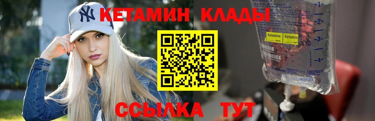 КЕТАМИН ketamine Сочи