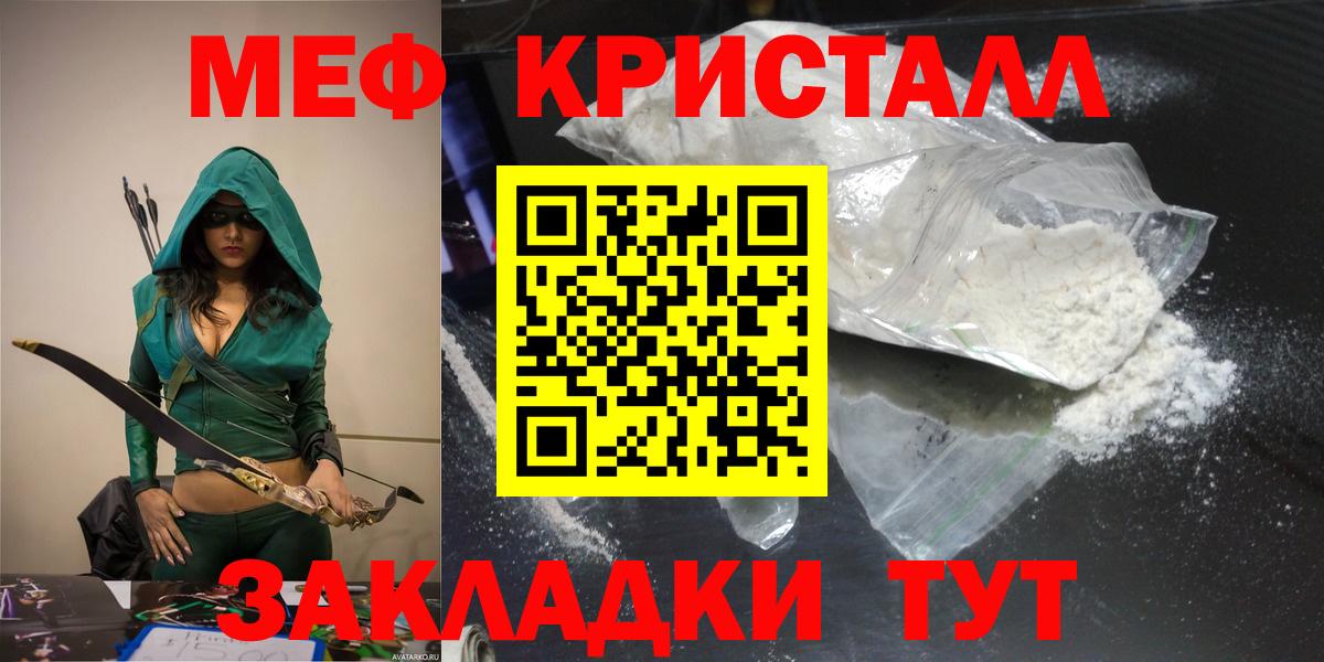 МЯУ-МЯУ  МЕФ VHQ  Меф  Вход с VPN  Сочи 