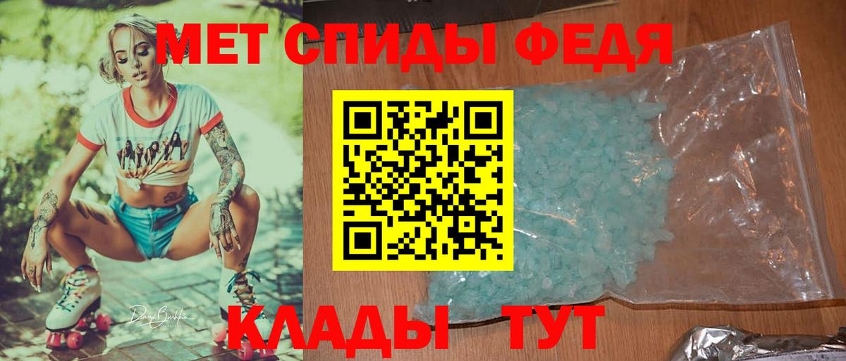 Первитин мет Сочи