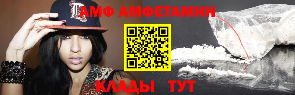 Метамфетамин мет  Вход с VPN  МЕТАМФЕТАМИН  Сочи  Метамфетамин мет 