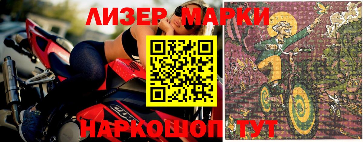 Марки 25I-NBOMe 1,8мг  Марки 25I-NBOMe 1,8мг  Сочи  Марки 25I-NBOMe  Вход с VPN 