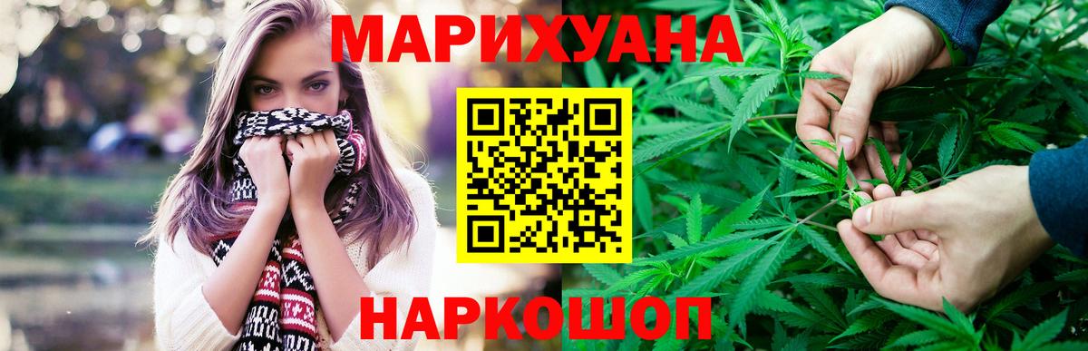 Шишки марихуана THC 21%  Каннабис THC 21%  Вход с VPN  Сочи  Бошки Шишки LSD WEED  Каннабис тримм 